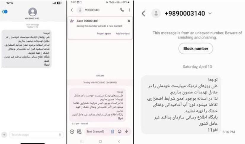  ارسال پیامک‌هایی به مردم با با مضمون تهیه آب و غذا / رییس پدافند غیرعامل: هک سیستمی است؛ تکذیب می‌شود