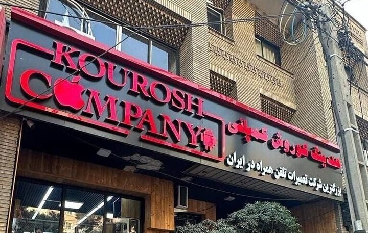 اظهارات دستیار ابراهیم رئیسی درباره «کوروش کمپانی»/ قاعدتا آدم زرنگی بوده است