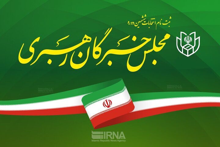 پس لرزه های ردصلاحیت حسن روحانی در انتخابات مجلس خبرگان /رئیسی از ترس رقابت با روحانی از تهران کاندیدا نشد/حضور روحانی نو اصولگرایان را خشمگین کرد