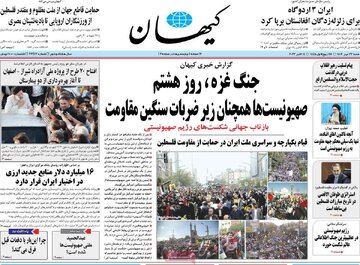 حمله تند کیهان به مولوی عبدالحمید: مسلمان هستی یا مامور اجاره ای موساد؟