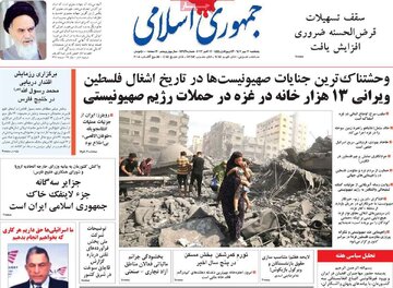 کنایه معنادار جمهوری اسلامی به قالیباف /دقت کنید!