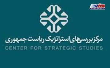 مرکز بررسی‌های استراتژیک ریاست‌جمهوری به پاتوق همفکران رئیسی تبدیل می شود؟