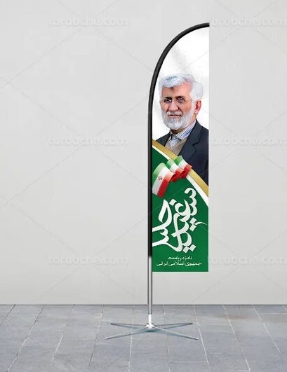 آرزوهای مشکوک سعید جلیلی به روایت حقیقت‌پور/ مردم اگر تفکرات او و یارانش را قبول داشتند، رأی می‌دادند/ خیمه بر مراکز تولید ثروت زده‌اند