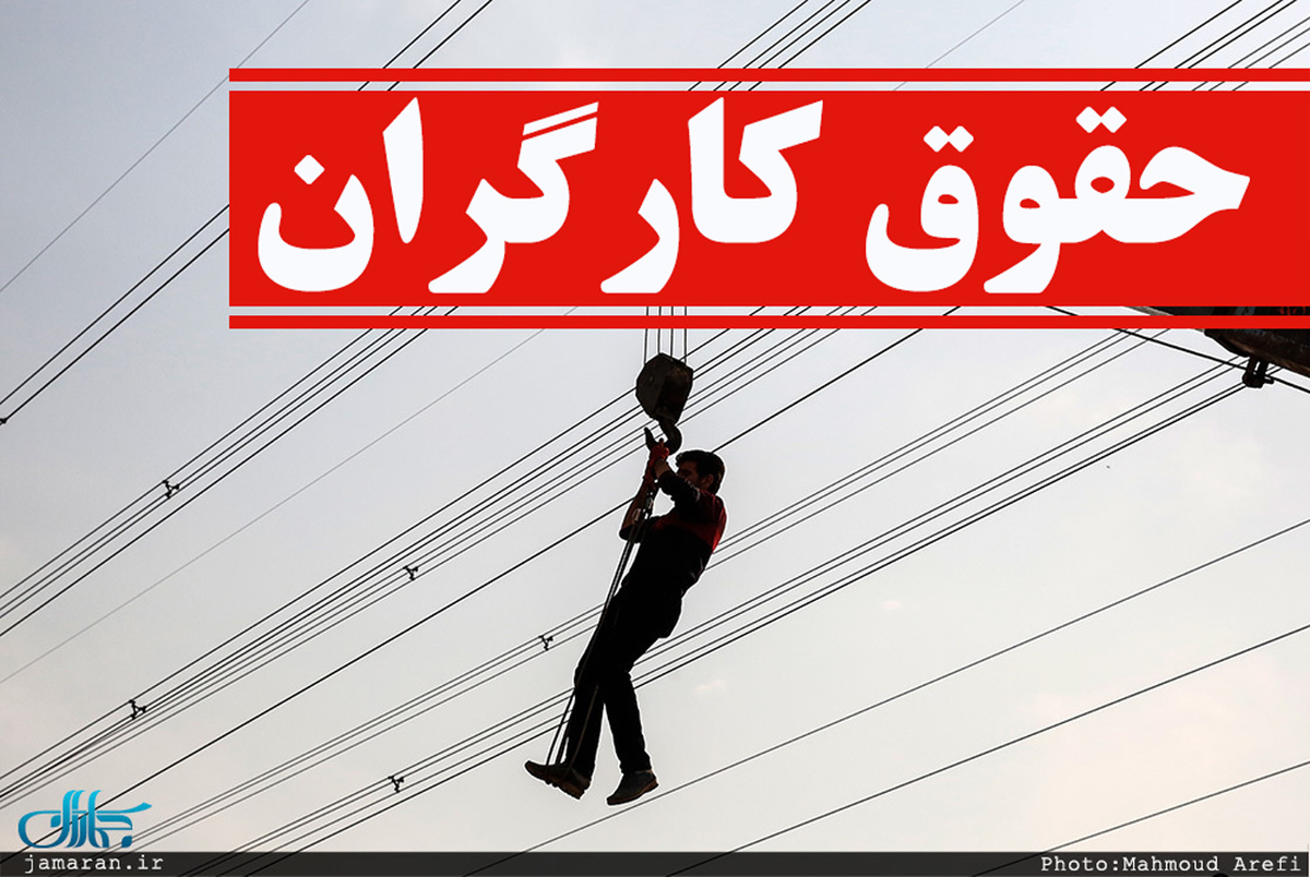  کارگران در انتظار جلسه شورای عالی کار/ طبق وعده وزیر دستور کار باید ترمیم مزد در سال 1402 باشد
