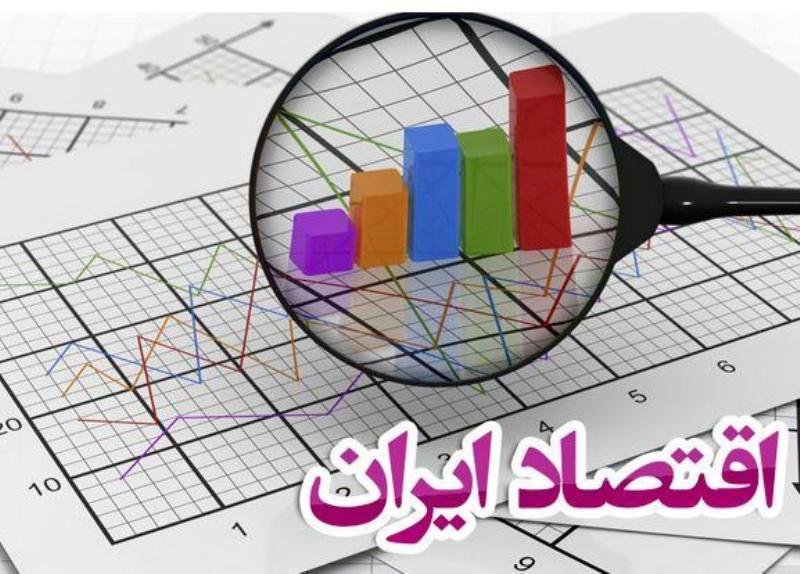  رشد اقتصاد ایران در سال ۱۴۰۳ هم با احتساب نفت و هم بدون احتساب نفت مثبت بود گزارش مهم از وضعیت اقتصاد ایران/ رقم رشد اقتصادی اعلام شد