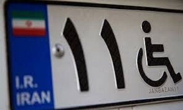  مجوز «واردات خودرو توسط جانبازان» با تعرفه صفر ابلاغ شد