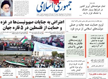 انتقاد تند جمهوری اسلامی: طالبان گردن کلفتی می کند، دولت ایران امتیاز و باج می دهد /چرا مسئولان درمقابل این گروه تروریستی تواضع می کند!