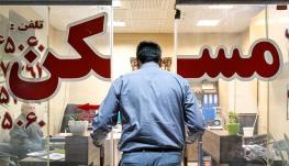  قیمت خانه در ارزان‌ترین منطقه تهران، متری ۴۳ میلیون تومان