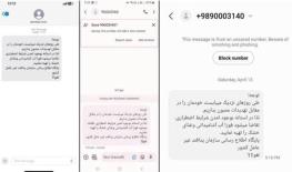  ارسال پیامک‌هایی به مردم با با مضمون تهیه آب و غذا / رییس پدافند غیرعامل: هک سیستمی است؛ تکذیب می‌شود