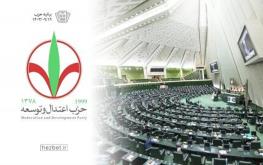 هشدار حزب اعتدال و توسعه در خصوص حجاب اجباری:رویکرد اجبارسازی آمرانه هیچگاه اهداف متعالی دینی را در جامعه محقق نخواهد کرد