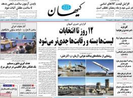 عصبانیت شدید حسین شریعتمداری از ظریف /هنوز هم تصور می‌ کنید حرف جان کری سند است؟