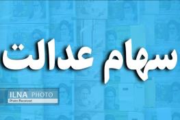  مدیرعامل شرکت سپرده گذاری مرکزی: تمام پیامک‌های سهام عدالت جعلی است/ مردم لینکی باز نکنند