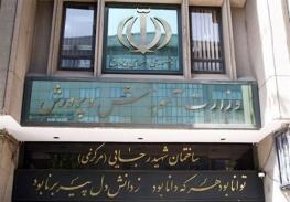 روزنامه جمهوری اسلامی: دولت می‌گوید وزیر آموزش وپرورش را از بین ۱۵۰ گزینه انتخاب کرده