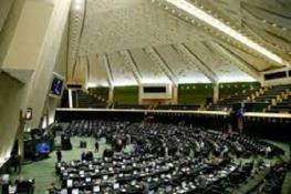  اعضای کمیسیون تلفیق انتخاب شدند