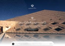  ادعای کیهان درباره ثبت‌نام چراغ خاموش اصلاح طلبان در انتخابات مجلس