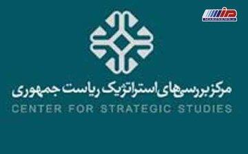 مرکز بررسی‌های استراتژیک ریاست‌جمهوری به پاتوق همفکران رئیسی تبدیل می شود؟