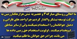  اعتراض اهالی روستاهای مجاور شرکت‌های نیشکر در شهرستان کارون: زمین کشاورزی ما را برده و استخدام نمی‌کنند/ شرکت نیشکر در برابر مطالبه‌گری شکایت می‌کند