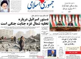 انتقاد صریح جمهوری اسلامی از موج گرانی ارز، سکه، مسکن و اجاره خانه /آقای رئیسی نسخه شفابخش چه شد؟ /این گرانی ها تا کی ادامه دارد؟