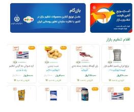 فعالیت بازرگام همچنان مختل/ آقای مسئول، سه شنبه شما کی می رسد؟