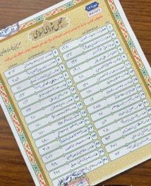  جمهوی اسلامی: آراء باطله را نه شیاطین به صندوق انداخته اند نه فرشته ها؛ آدمهایی با این رأی پیام شان را رسانده اند /در نگاهِ جامعه، رای باطل، "رای" است