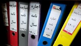  کجای تهران با ۴۰۰ میلیون خانه رهن کنیم؟