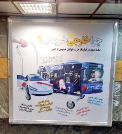  شهرداری توانست مجوز واردات کالای خارجی را بگیرد؛ چرا شهروندان نمی‌توانند؟ سیاستگذار در تله خودساخته