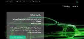  راه‌اندازی سامانه‌ فروش خودروهای برقی/ متقاضیان ۱۰۰ میلیون تومان بلوکه کنند