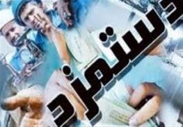 جار و جنجال رسانه‌ای «منظور» برای افزایش ۲ درصدی حقوق کارمندان است/ سازمان برنامه و بودجه به جای گرانی، ترمز «بریز و بپاش» را بکشد!