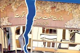  کشورها برای صنعت و تجارت چگونه تصمیم می‌گیرند؟ خطای‌دید در تجزیه «صمت»