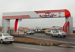  خودرو در بازار ارزان شد