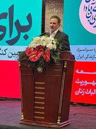 راهکار اسحاق جهانگیری برای عبور کشور از بن بست و تنگنا /یأس بزرگی بر سر راه مردم قرار گرفته است