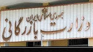  مجلس و دولت به تفاهم نانوشته رسیده‌اند؟ تشکیل وزارت بازرگانی از اولویت افتاد