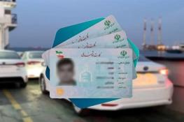  فروش کد ملی برای واردات خودروهای کارکرده؛ ۵۰۰ میلیون تا یک میلیارد