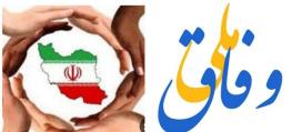  روزنامه اصلاح طلب: صبر مسعود پزشکیان لبریز می شود؟/ ایده وفاق بنام اصلاحات است اما به کام پایداریچی ها/ ماجرای نامه تند استاندار اصفهان به عارف
