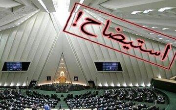 ۸ وزیر رئیسی در لیست استیضاح مجلسی ها /استیضاح وزیر آموزش‌ و پرورش کلید خورد