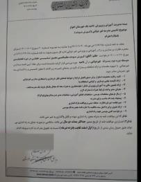  نامه عجیب مدیرکل دولتی به خودش / امضا: موافقت می‌شود!