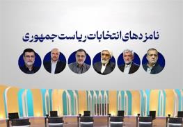  دومین مناظره انتخابات ۱۴۰۳ ریاست جمهوری آغاز شد/ قالیباف: حق مردم ما یک زندگی خوب است، نه حتی معمولی/ پورمحمدی: اوضاع انتخابات گرم نیست