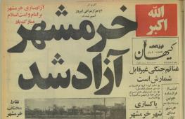 ماجرای انهدام جاده‌ای توسط نیروی هوایی ارتش که آزادسازی خرمشهر را تسهیل کرد/ قرار بود پس از آزادسازی خرمشهر جنگ تمام شود؟