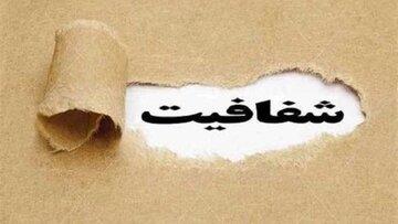  عضو کمیسیون شوراها:جلسه سران قوا درباره شفافیت خروجی نداشت /توپ سرگردان «شفافیت» بین مجلس و مجمع تشخیص / میرسلیم مانع تراشی کرد؟