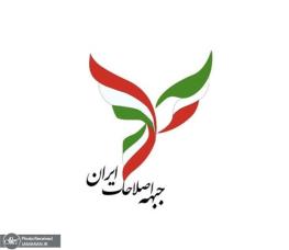 حمایت جبهه اصلاحات ایران از هشدار اخیر خاتمی: برای نجات کشور باید فرآیند احیا اعتماد اجتماعی، نهاد انتخابات و جلب مشارکت سیاسی مردم، هر چه زودتر آغاز شود
