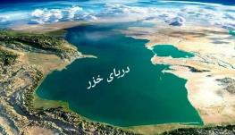 مرکز ملی مطالعات و تحقیقات دریای خزر: پیش‌بینی می‌شود تراز آب خزر تا سال ۲۱۰۰ کاهش یابد و از وسعت دریای خزر کاسته شود / این موضوع بر سواحل ایران به‌خصوص جنوب شرقی خزر تاثیر قابل‌ملاحظه‌ای خواهد داشت