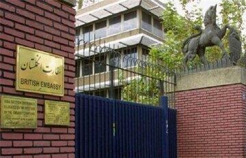 گاف بزرگ و بنر اشتباه شهردای تهران جلوی سفارت انگلیس/ عکس