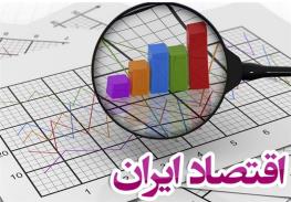  رئیس سازمان برنامه: تولید ناخالص داخلی ایران به ۱.۸۱ تریلیون دلار رسید