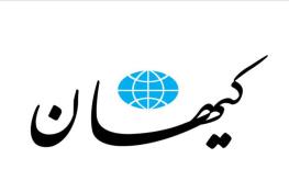 حمله تند روزنامه کیهان به فائزه هاشمی: تابوشکن نیست، سیاه باز و وطن فروش است/ او با بیوه محمدرضا پهلوی گفتگو کرد