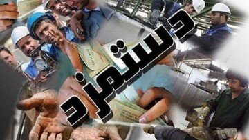 مطالبه کارگران برای همسان‌سازی دستمزد با نرخ تورم چرا دولت زیر بار ترمیم حقوق کارگران نمی‌رود؟/ گلپور: می‌ترسند جلسه شورای عالی کار را تشکیل دهند؟