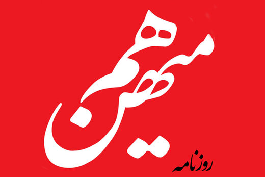 دولت هنوز داشت هزینه حرف های امام جمعه اردبیل را می پرداخت که امام جمعه تهران هم اضافه شد/ چرا با مطرح کردن ترور ترامپ برای کشور هزینه می تراشند؟