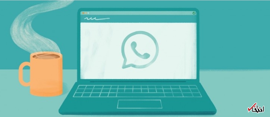 نسخه وب واتس اپ ایمن‌تر می‌شود