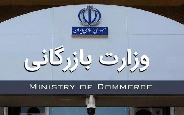  دو فوریت تشکیل وزارت بازرگانی رای آورد شمارش معکوس برای تولد وزارتخانه جدید/ دولت آماده خداحافظی با میراث احمدی‌نژاد می‌شود