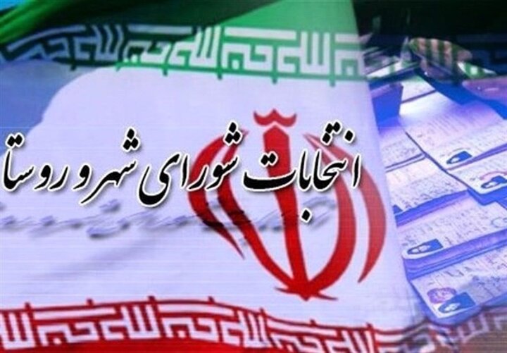 طرحِ جنجالی تمدید دوره شوراها و انتخاباتی که به تعویق افتاد، چیست؟ / حاشیه های تصویب یک قانون در مجلس