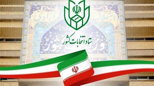  رئیس ستاد انتخابات کشور: تمامی احتمالات برای انتخابات ۱۱ اسفند پیش بینی شده است
